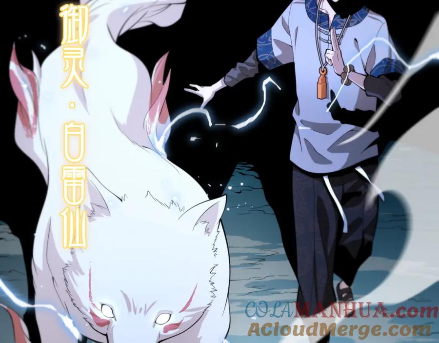 《祖师爷下山》第51话 忠犬 第189页
