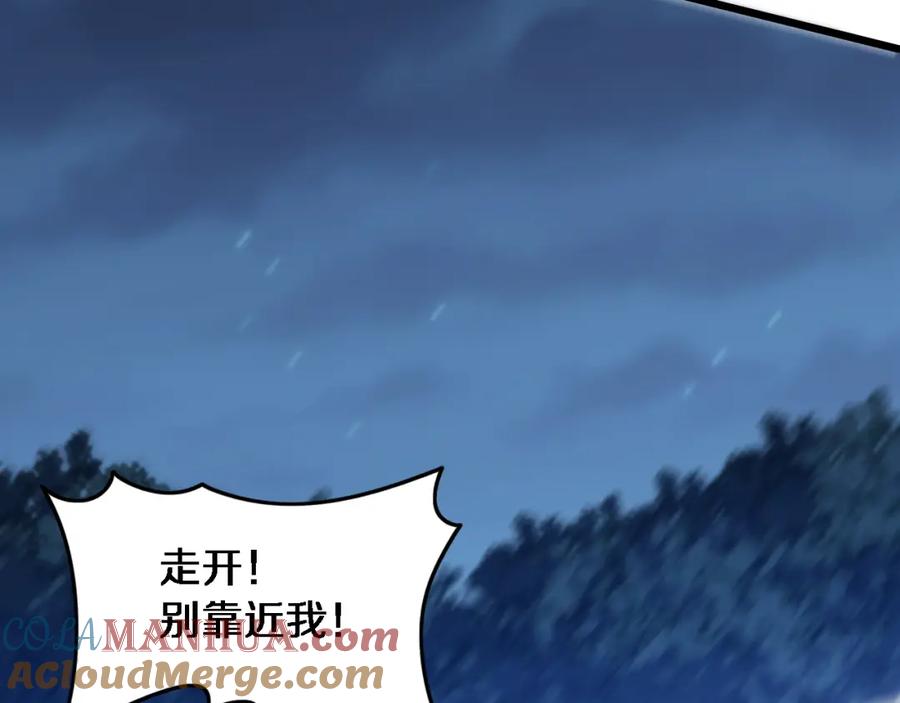 《祖师爷下山》第51话 忠犬 第25页