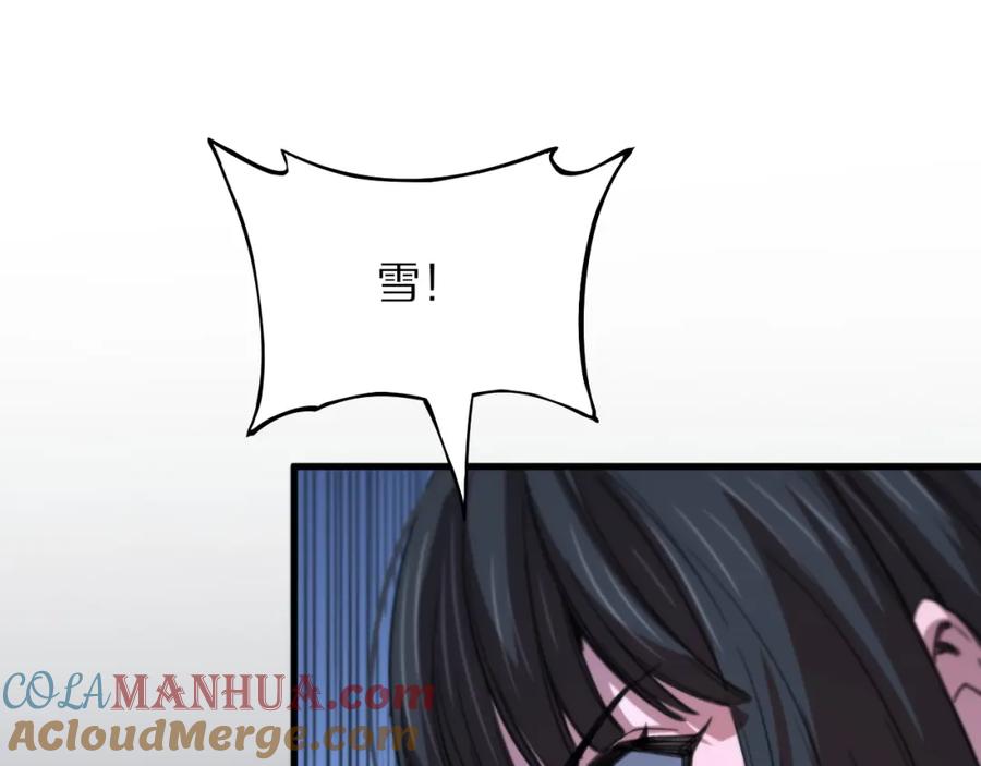 《祖师爷下山》第51话 忠犬 第61页