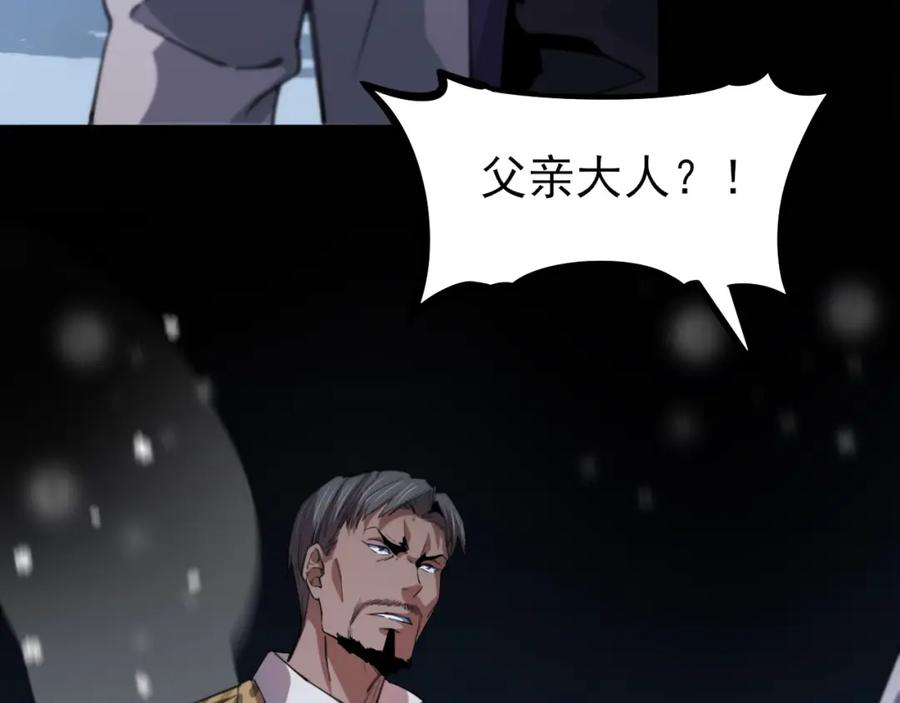 《祖师爷下山》第51话 忠犬 第43页