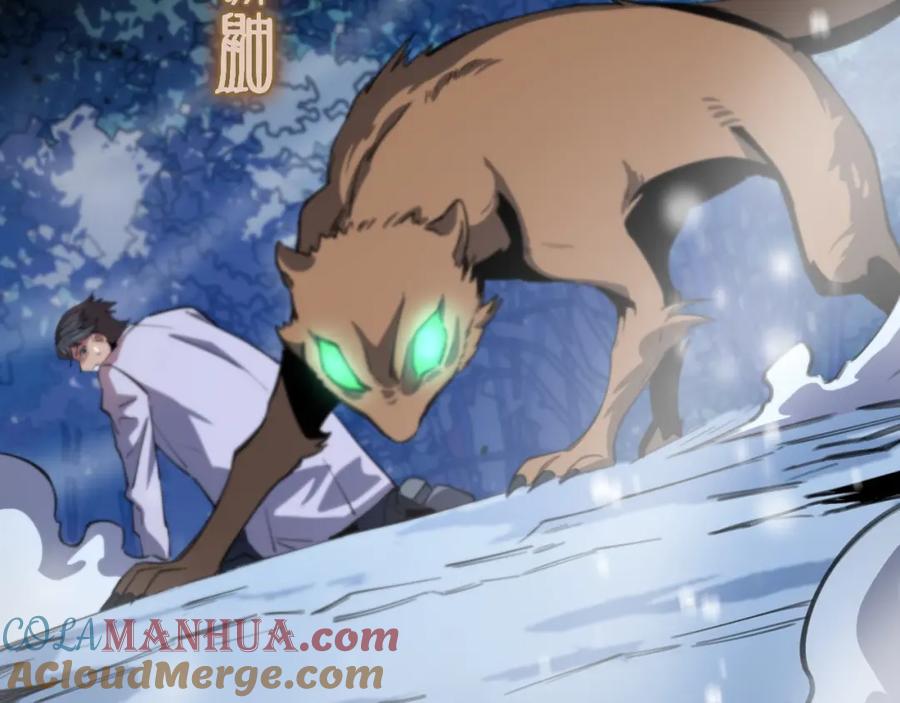 《祖师爷下山》第51话 忠犬 第37页