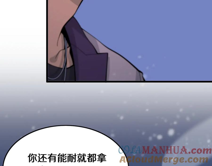 《祖师爷下山》第51话 忠犬 第9页