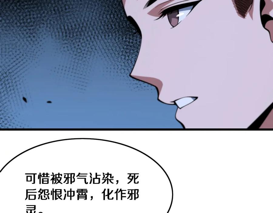 《祖师爷下山》第51话 忠犬 第179页