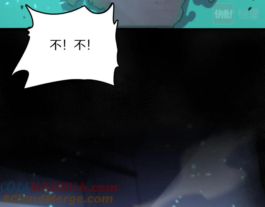 《祖师爷下山》第51话 忠犬 第137页