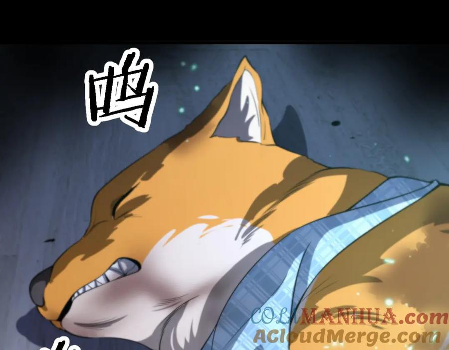 《祖师爷下山》第51话 忠犬 第133页