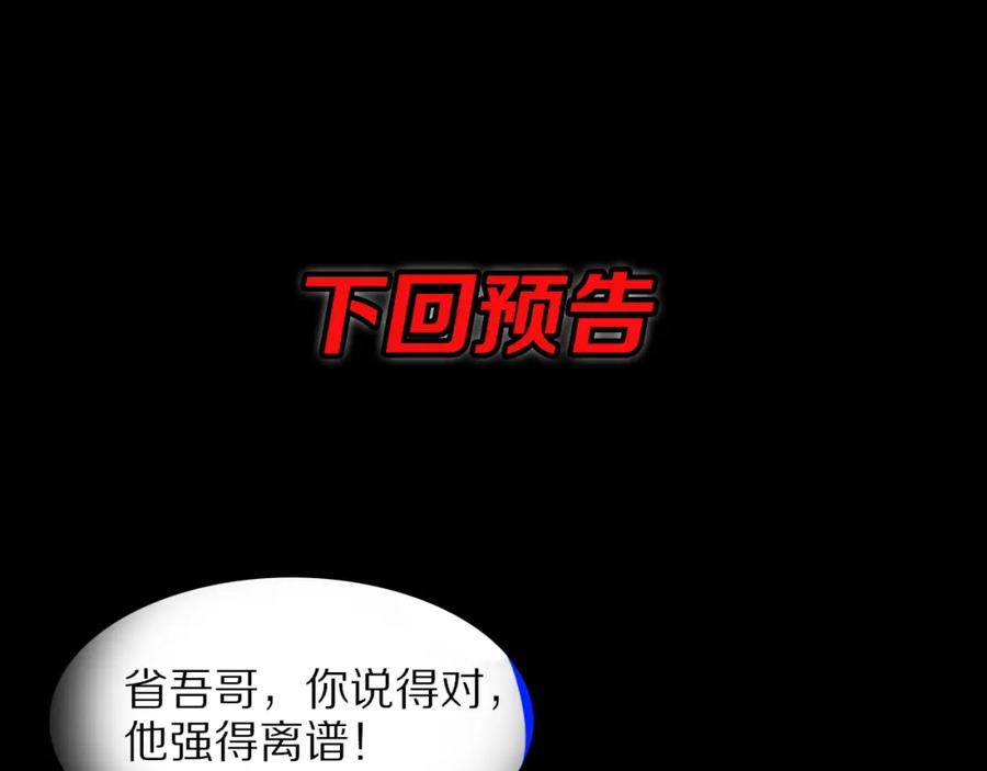 《祖师爷下山》第51话 忠犬 第192页