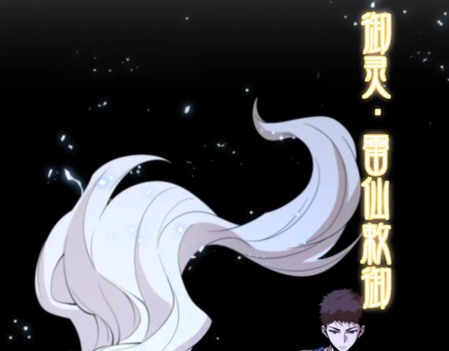《祖师爷下山》第51话 忠犬 第188页