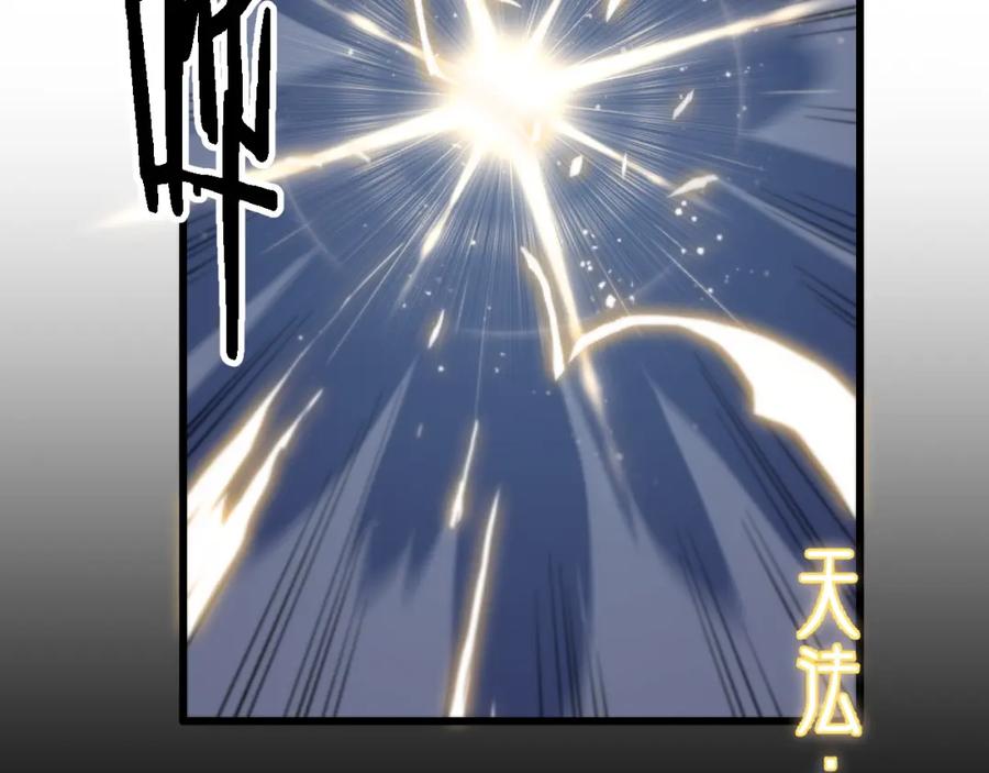 《祖师爷下山》第51话 忠犬 第187页
