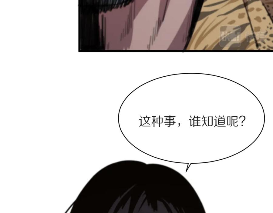 《祖师爷下山》第51话 忠犬 第51页