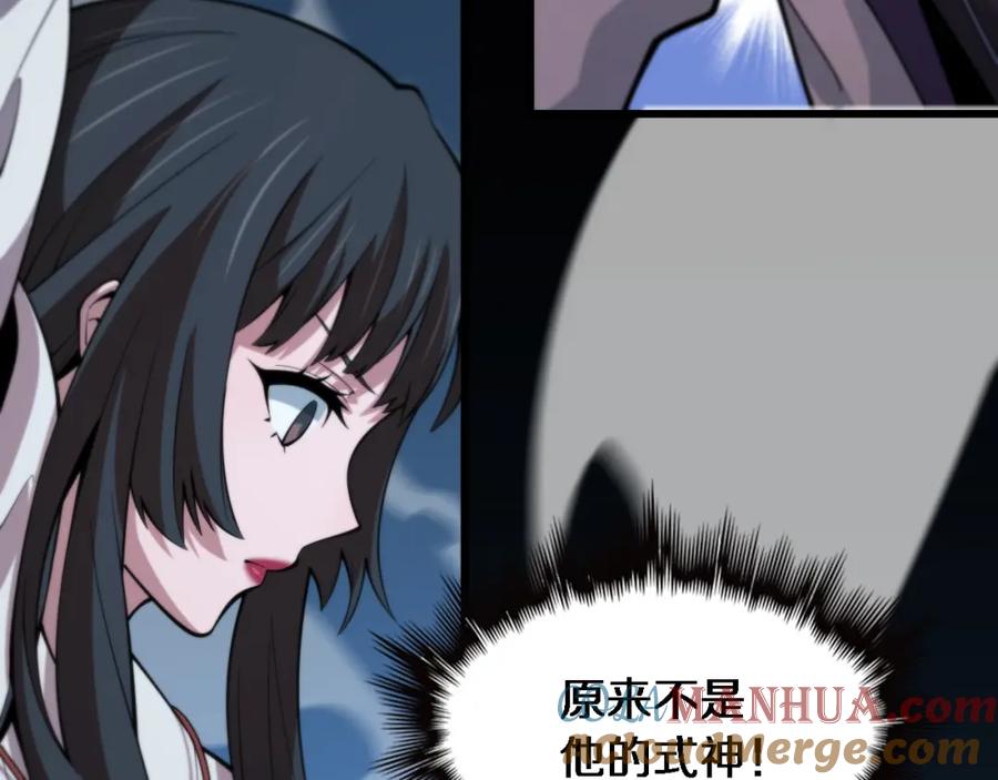 《祖师爷下山》第51话 忠犬 第93页
