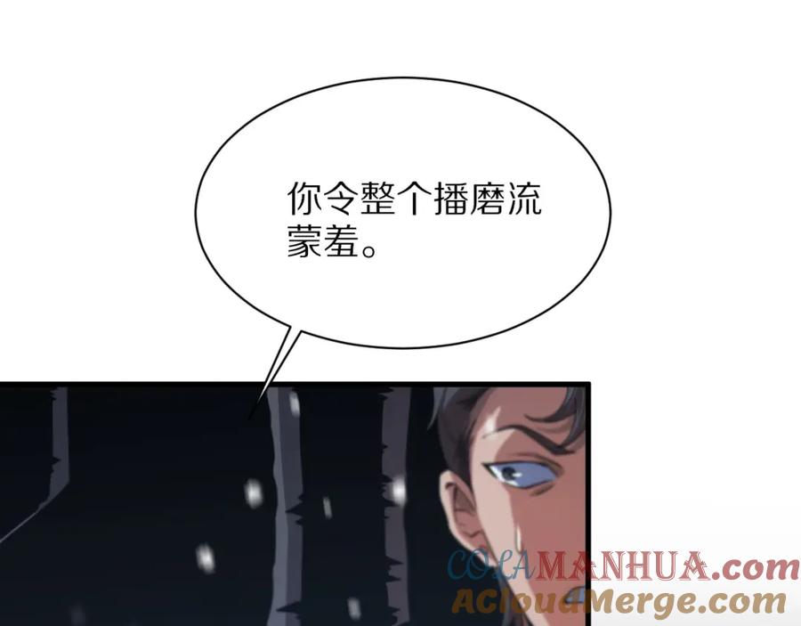 《祖师爷下山》第51话 忠犬 第41页
