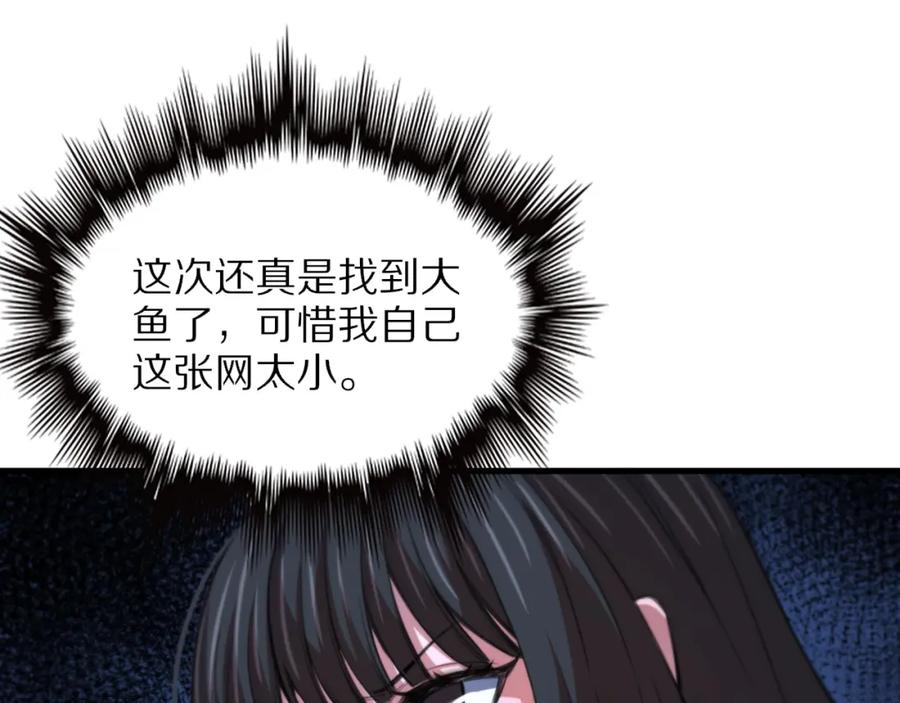 《祖师爷下山》第51话 忠犬 第47页