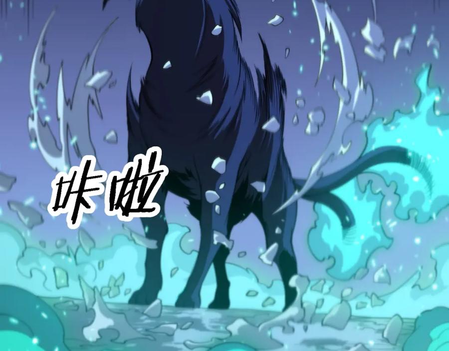 《祖师爷下山》第51话 忠犬 第6页