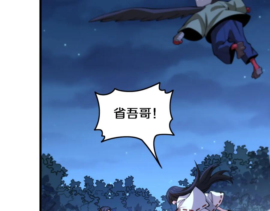 《祖师爷下山》第51话 忠犬 第175页