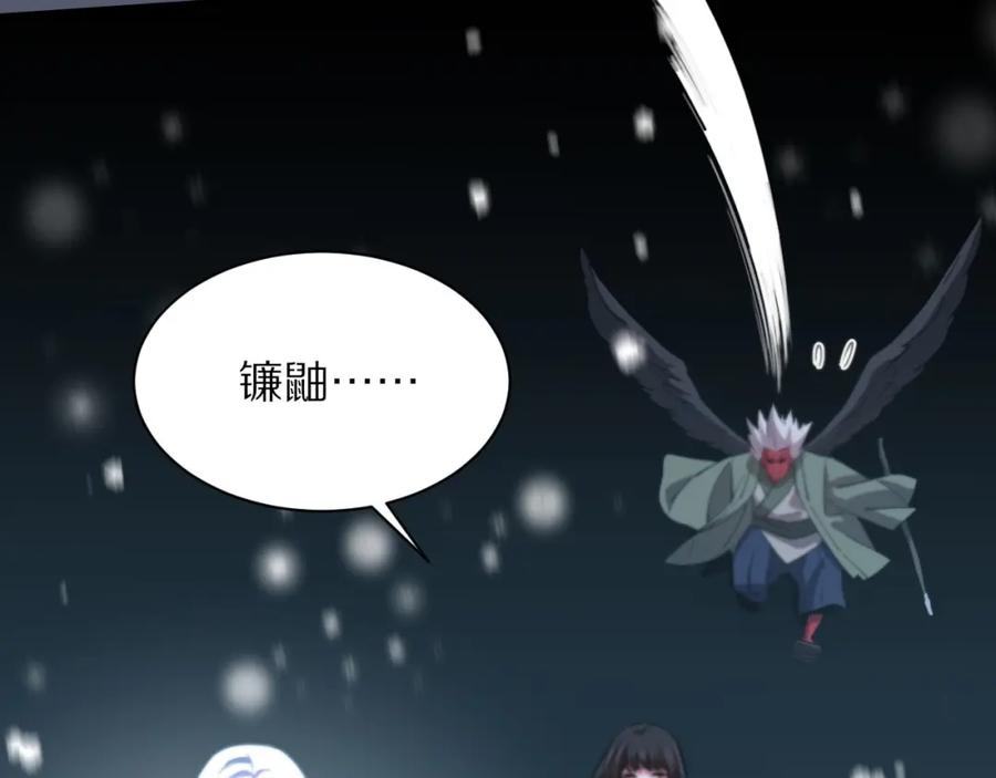 《祖师爷下山》第51话 忠犬 第39页