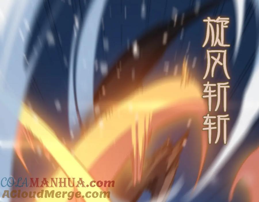《祖师爷下山》第51话 忠犬 第57页