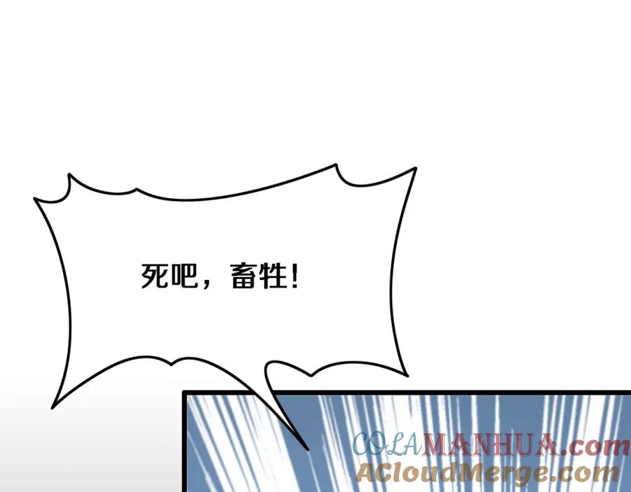 《祖师爷下山》第51话 忠犬 第105页