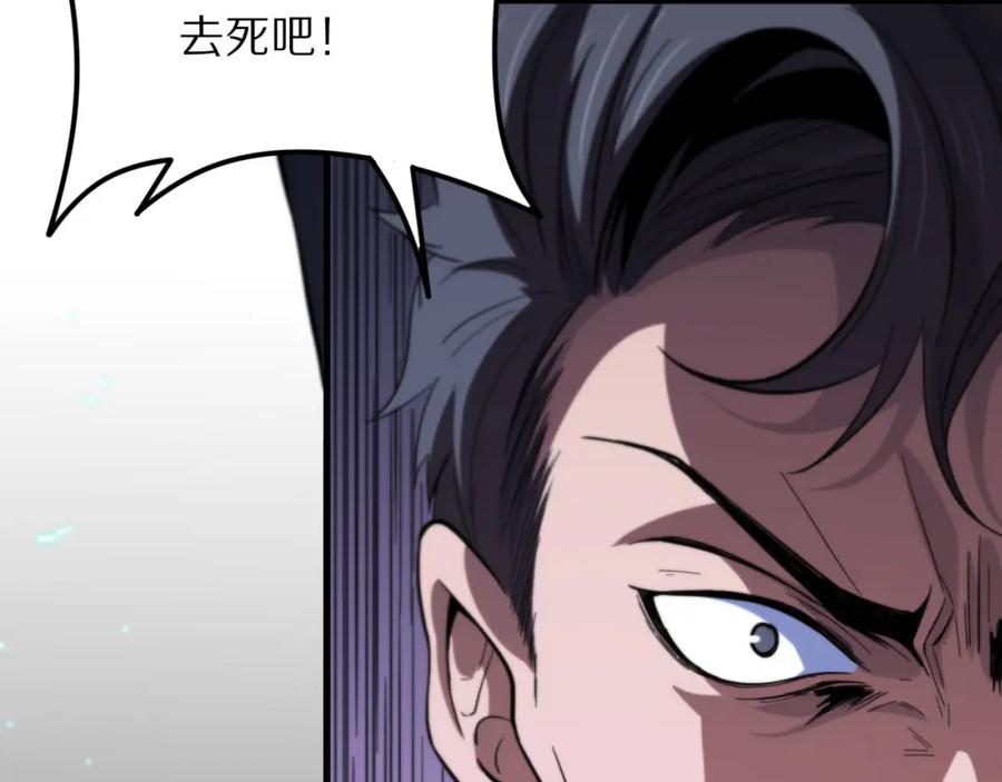 《祖师爷下山》第51话 忠犬 第80页