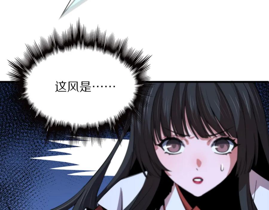 《祖师爷下山》第51话 忠犬 第34页