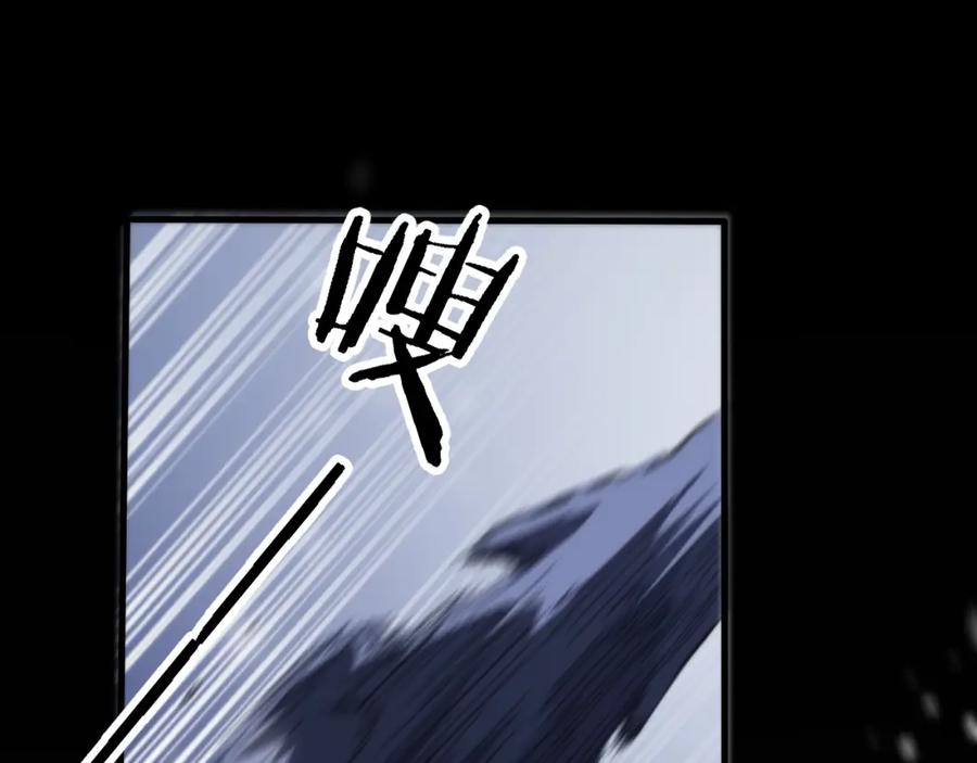 《祖师爷下山》第51话 忠犬 第83页