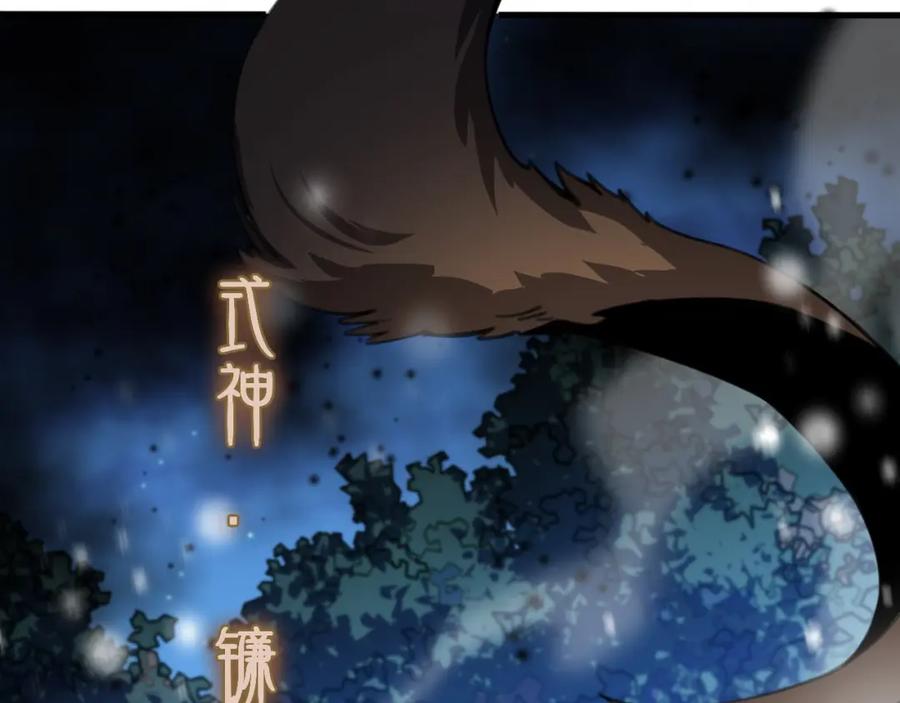 《祖师爷下山》第51话 忠犬 第36页