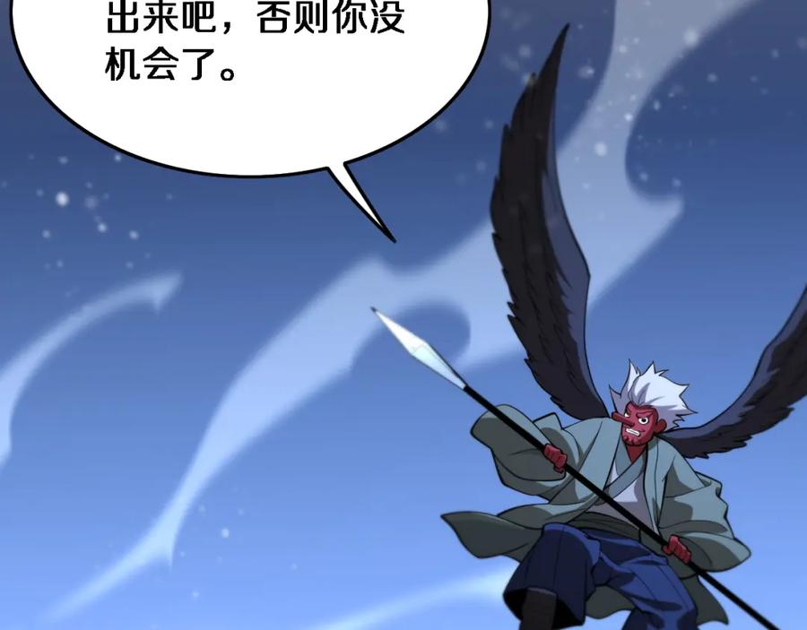 《祖师爷下山》第51话 忠犬 第10页