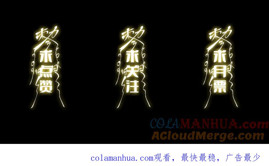《祖师爷下山》第51话 忠犬 第201页