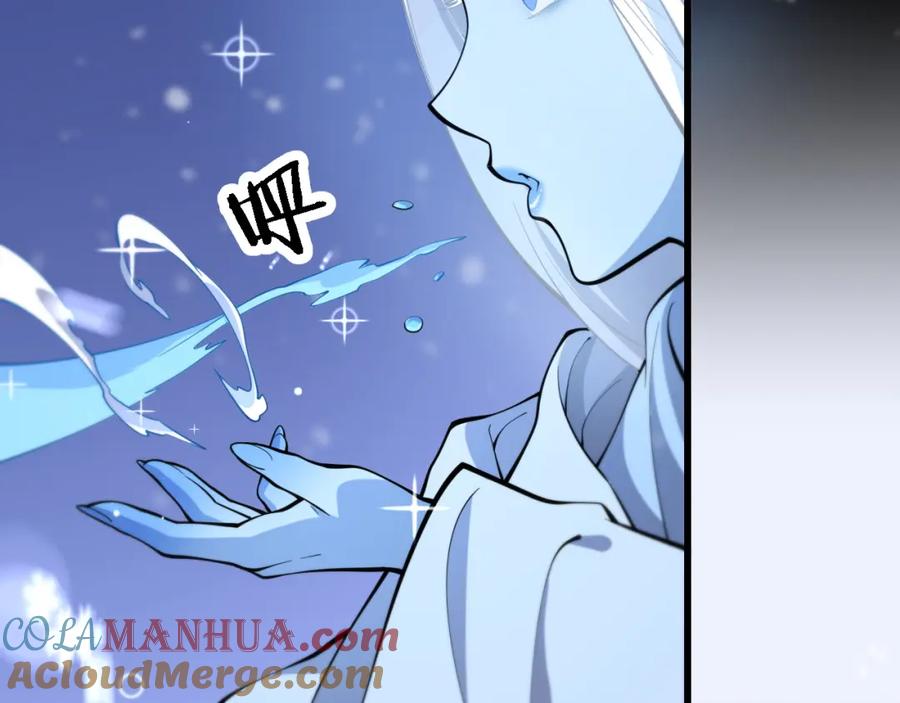 《祖师爷下山》第51话 忠犬 第13页