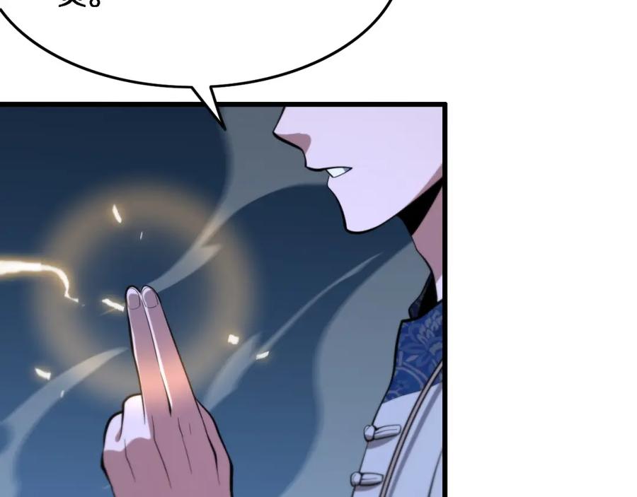 《祖师爷下山》第51话 忠犬 第180页