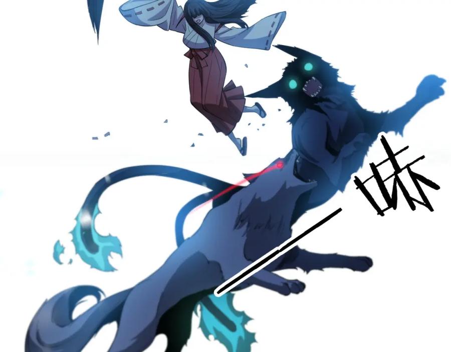《祖师爷下山》第51话 忠犬 第86页