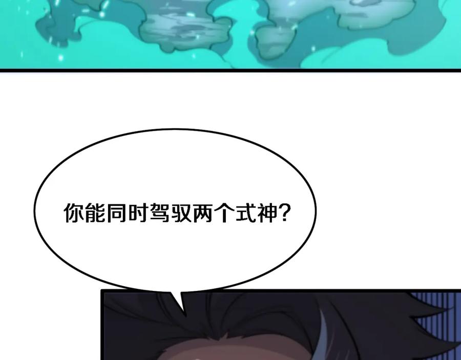 《祖师爷下山》第51话 忠犬 第7页