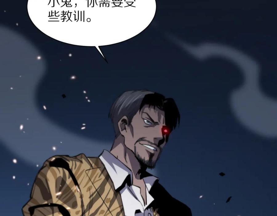《祖师爷下山》第51话 忠犬 第54页