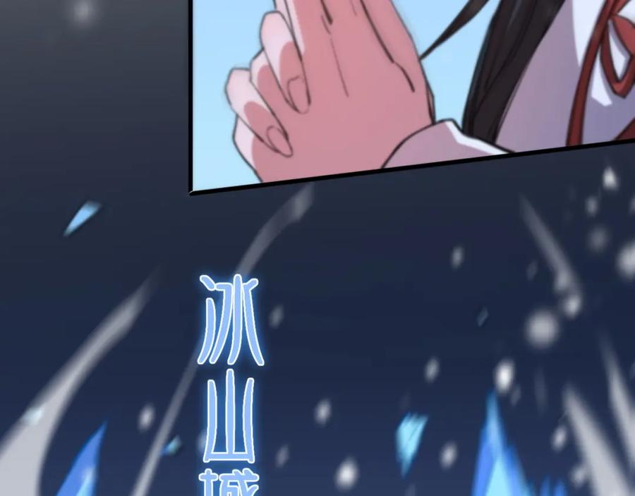 《祖师爷下山》第51话 忠犬 第63页