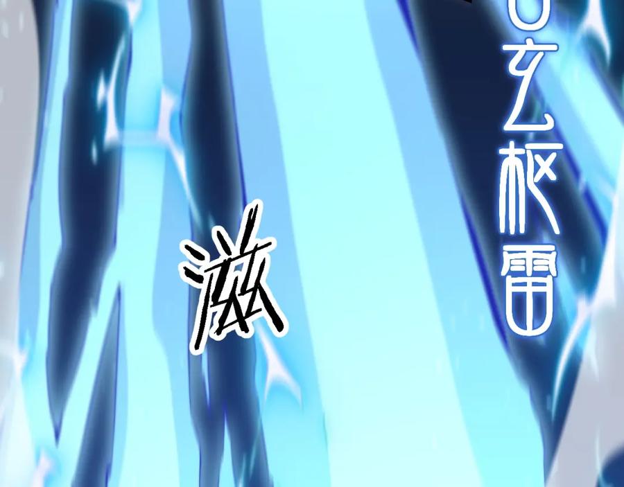 《祖师爷下山》第52话 战斗升级 第10页