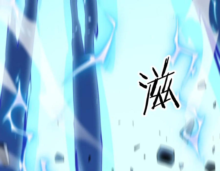 《祖师爷下山》第52话 战斗升级 第11页