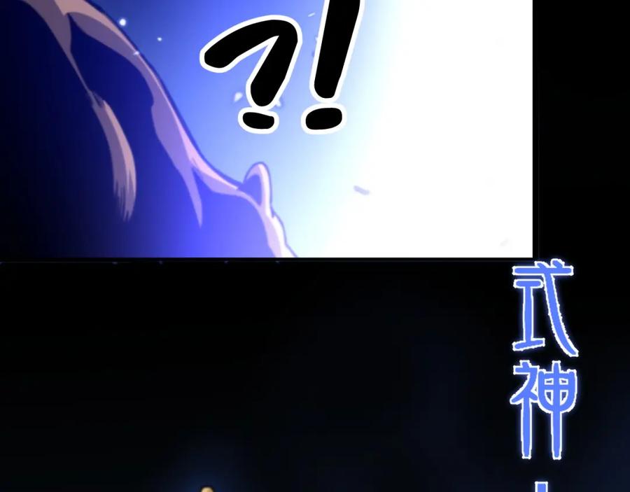 《祖师爷下山》第52话 战斗升级 第24页