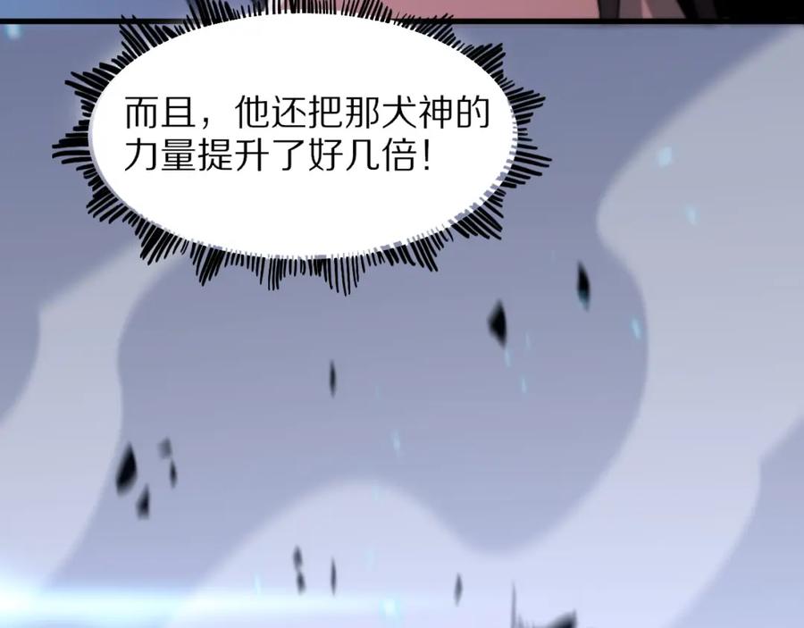 《祖师爷下山》第52话 战斗升级 第90页