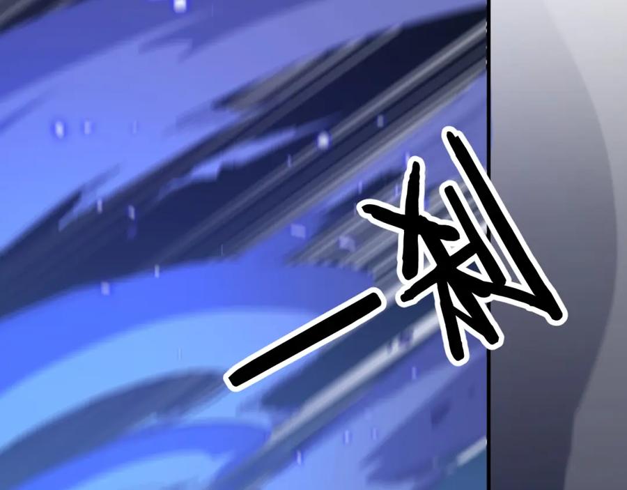 《祖师爷下山》第52话 战斗升级 第95页