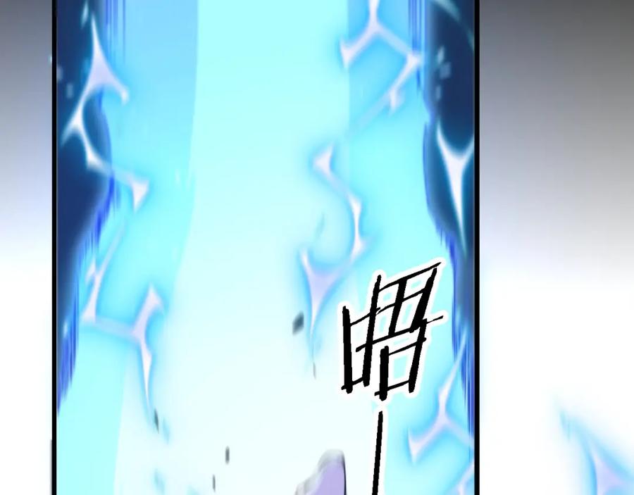 《祖师爷下山》第52话 战斗升级 第8页
