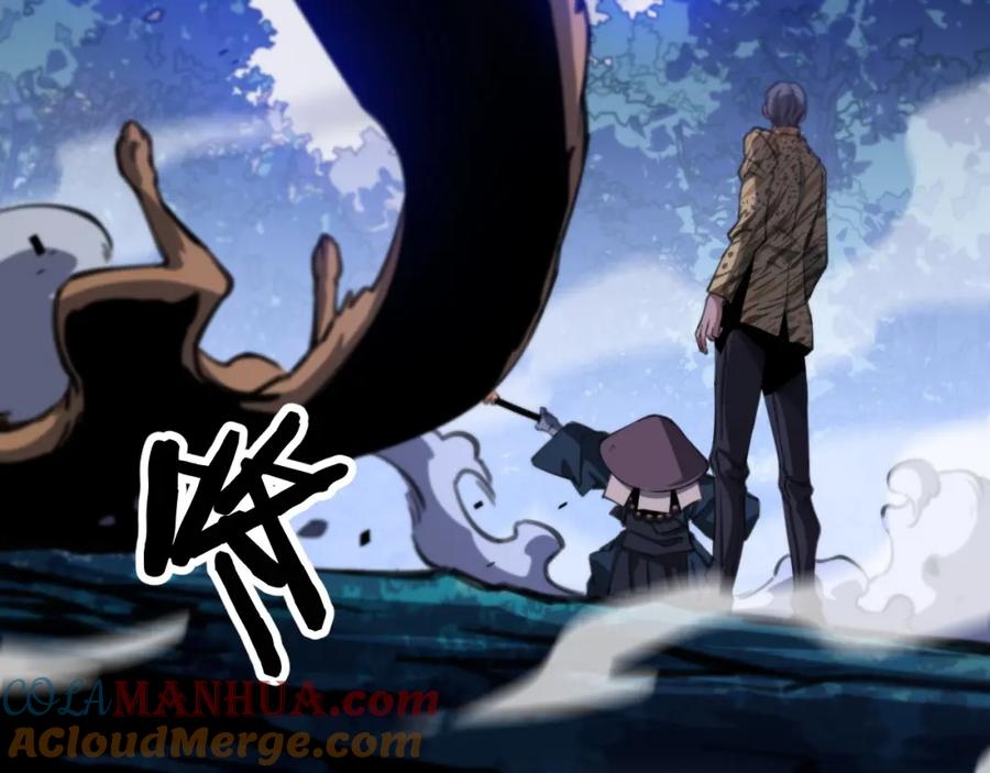 《祖师爷下山》第52话 战斗升级 第41页