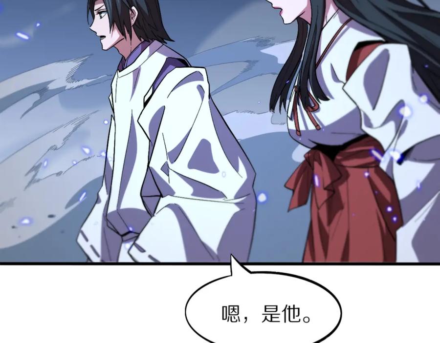 《祖师爷下山》第52话 战斗升级 第111页