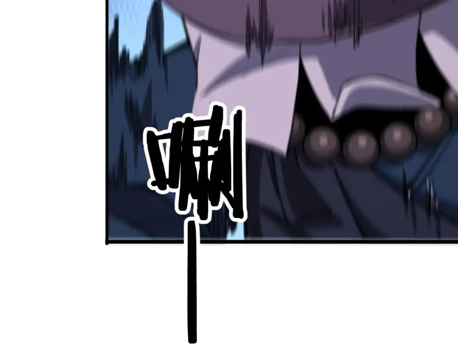 《祖师爷下山》第52话 战斗升级 第46页