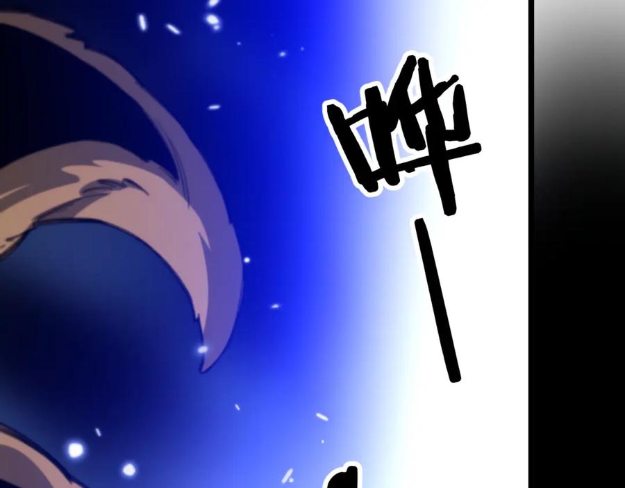 《祖师爷下山》第52话 战斗升级 第23页