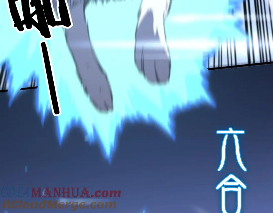 《祖师爷下山》第52话 战斗升级 第77页