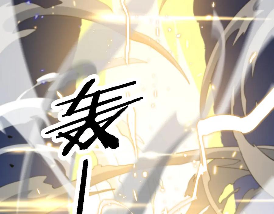 《祖师爷下山》第52话 战斗升级 第146页