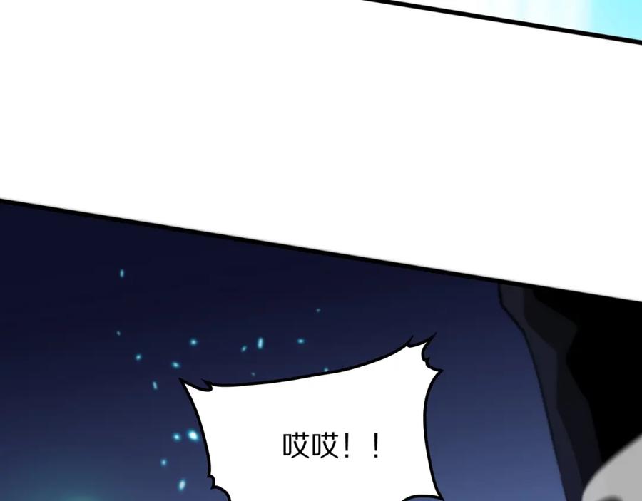 《祖师爷下山》第52话 战斗升级 第14页