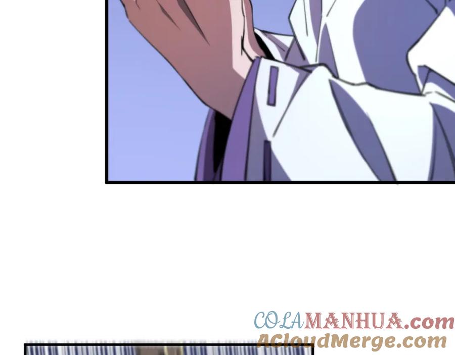 《祖师爷下山》第52话 战斗升级 第57页