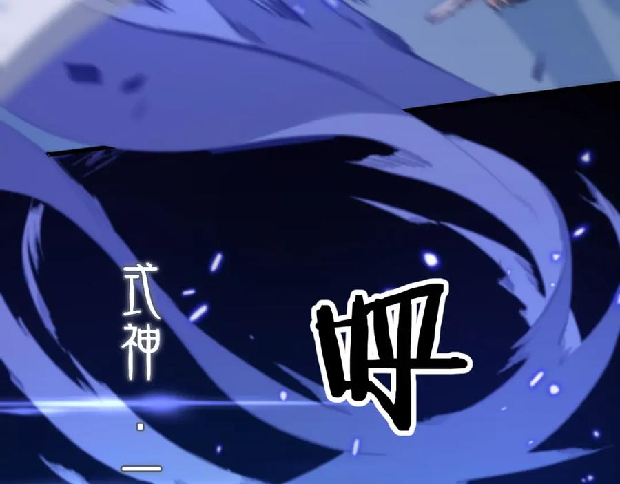 《祖师爷下山》第52话 战斗升级 第99页