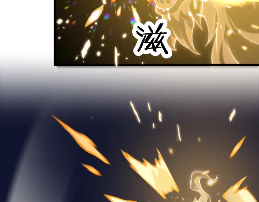 《祖师爷下山》第52话 战斗升级 第152页