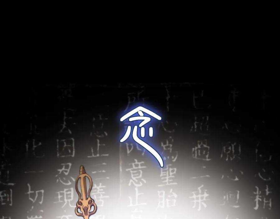 《祖师爷下山》第52话 战斗升级 第32页